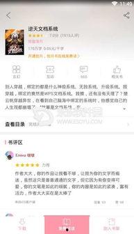搞笑吃瓜系统小说免费阅读,搞笑吃瓜系统小说免费畅读之旅 第3张 搞笑吃瓜系统小说免费阅读,搞笑吃瓜系统小说免费畅读之旅 第3张