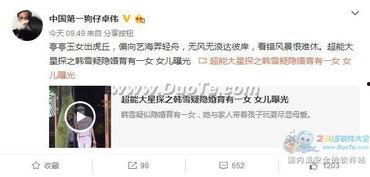 卓伟爆料合集视频在线,揭秘娱乐圈幕后真相  第3张