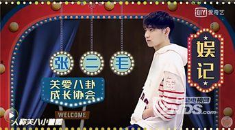 娱乐圈爆料吴凡是谁,吴凡身份揭秘,神秘人物竟是... 第1张 娱乐圈爆料吴凡是谁,吴凡身份揭秘,神秘人物竟是... 第1张