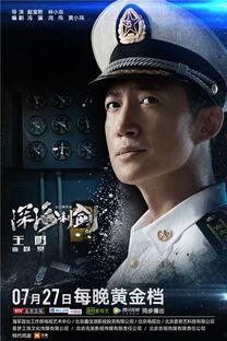 深海利剑高清在线观看,揭秘深海探险的惊险之旅 第1张 深海利剑高清在线观看,揭秘深海探险的惊险之旅 第1张