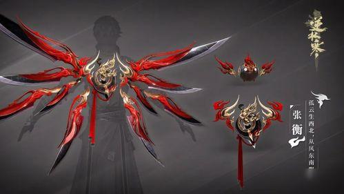 逆水寒最新天赏武器爆料,神秘属性引玩家热议  第1张