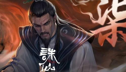 诛仙动漫第二季最新爆料,神秘势力崛起,命运之战一触即发! 第2张 诛仙动漫第二季最新爆料,神秘势力崛起,命运之战一触即发! 第2张