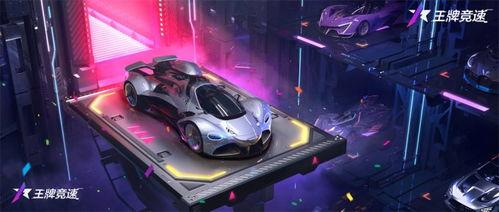 王牌竞速最新补给车爆料,揭秘全新补给车，助力赛车手突破极限！  第3张
