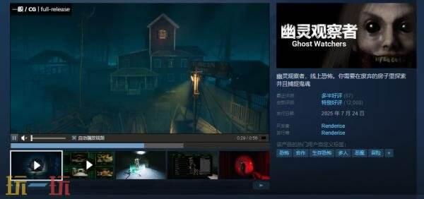 幽灵观察者最新爆料视频,神秘视频曝光,揭开未知领域神秘面纱 第3张 幽灵观察者最新爆料视频,神秘视频曝光,揭开未知领域神秘面纱 第3张