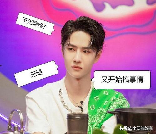 娱乐圈吃瓜爆料王一博,娱乐圈风云再起,揭秘他的神秘生活 第3张 娱乐圈吃瓜爆料王一博,娱乐圈风云再起,揭秘他的神秘生活 第3张